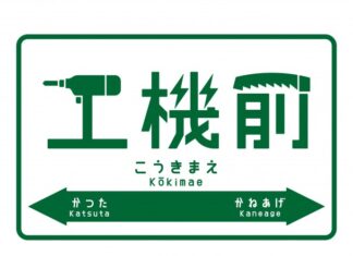 日記2019年9月19日