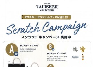 新春 タリスカースクラッチキャンペーン開始です!