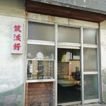 日記2020年1月4-5日