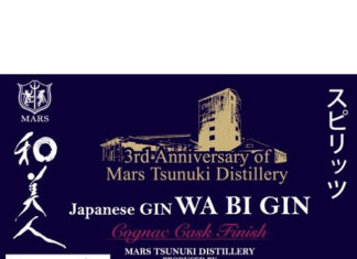 2019年津貫蒸溜所祭開催記念限定ジン『ジャパニーズジン 和美人 コニャックカスク フィニッシュ』