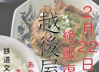 日記2020年2月19日