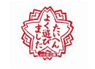 日記2020年2月15日