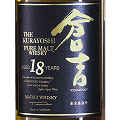 在庫僅少!限定国産高額ウイスキーのご案内