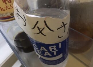 飲むな