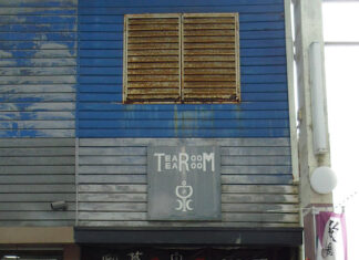 日記2020年8月30日