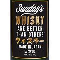 海外向けのワールドブレンデッド・ジャパニーズ・ウイスキー『サンデーズ ウイスキー』のご案内