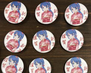 日記2021年1月9日