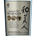 鹿児島発『ジャパニーズジン 和美人』リニューアルのご案内