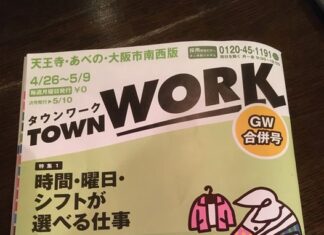 求職中