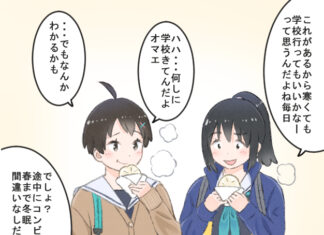 日記2021年10月24日