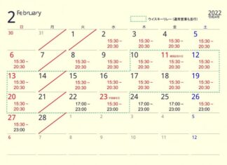 通常営業最終日
