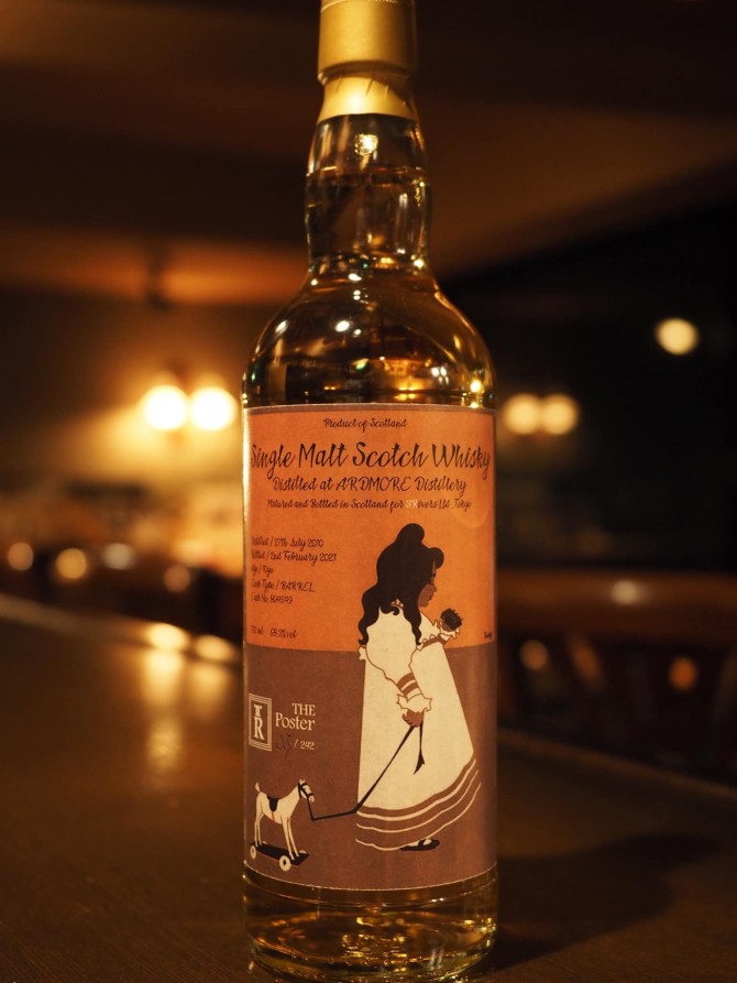 アードモア - sakedori