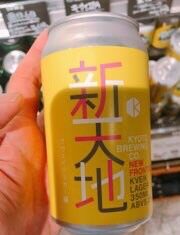 電光石火!新天地!ピカチュウのような黄色のお酒!