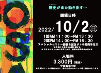 チケット発売開始