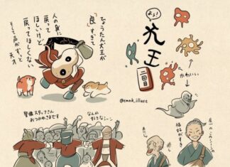 日記2023年1月12日