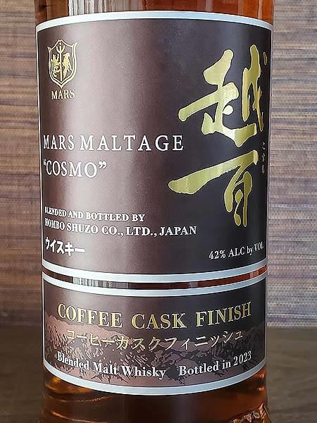 越百 コーヒー カスクフィニッシュ - sakedori