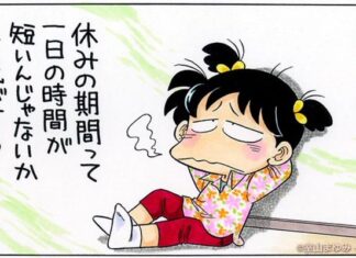 日記2023年4月5日