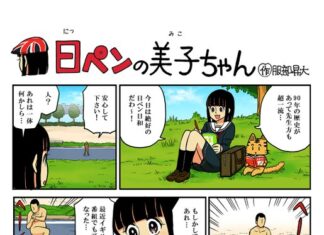 日記2023年5月9日