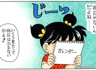 日記2023年6月5日