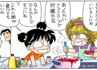 日記2023年6月19日