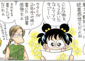 日記2023年8月24日