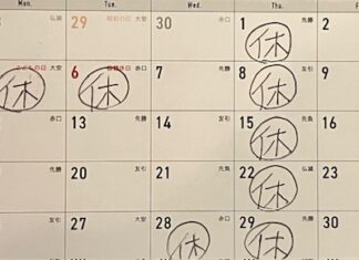 猫バーの今月のお休み~2025年5月~