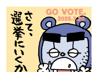 日記2025年7月18日