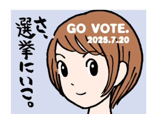 日記2025年7月17日