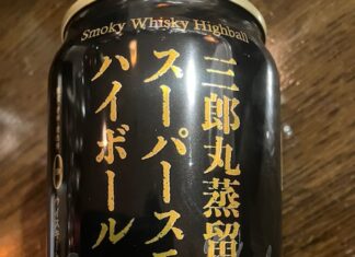 スーパースモーキーハイボール