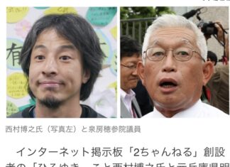 新党