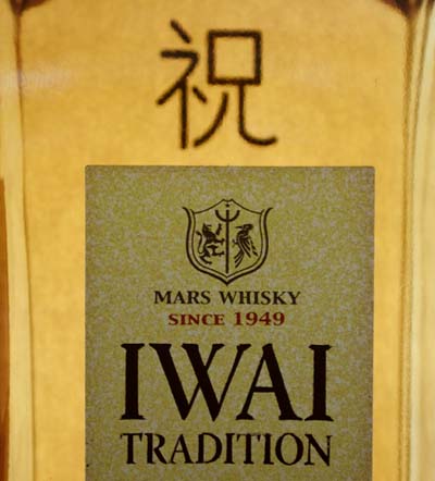 IWAI TRADITION