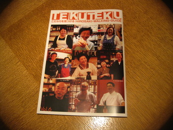 ＴＥＫＵＴＥＫＵ　ｖol.６