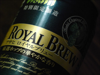 royal brew